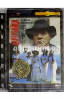 Цареубийца. Ремастированный (DVD)