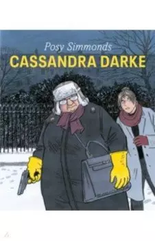 Cassandra Darke