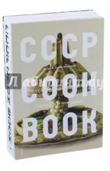 CCCP Cook Book