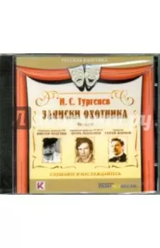 CDmp3. Записки охотника