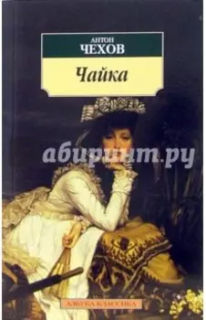 Чайка