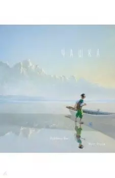 Чашка