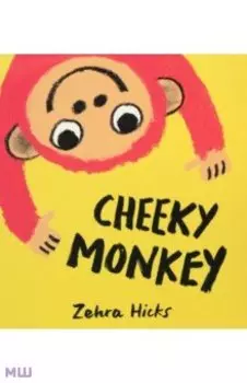 Cheeky Monkey