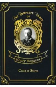 Child of Storm
