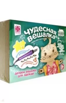 Чудесная вешалка "Кошка" (367254)