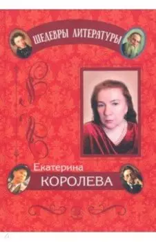 Циклы стихотворений