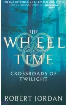 Crossroads of Twilight