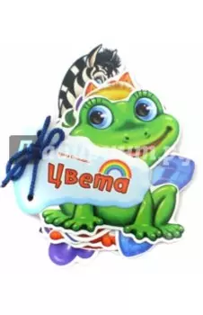 Цвета