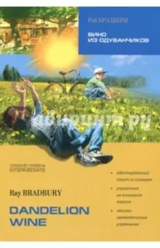 Dandelion Wine