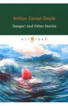 Danger! And Other Stories