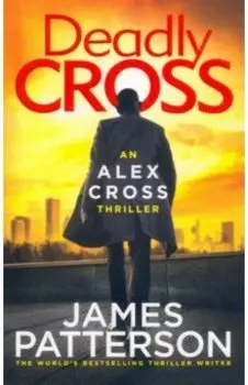 Deadly Cross