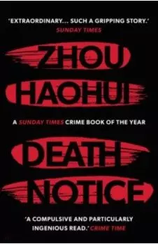 Death Notice