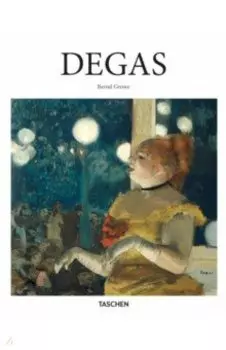 Degas