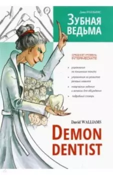 Demon Dentist