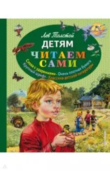 Детям