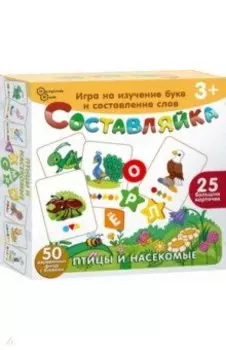 Детская деревянная игра Составляйка. Птицы, 25 карточек