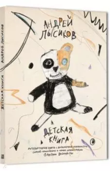 Детская книга