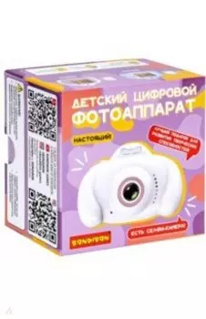 Детский цифровой фотоаппарат с селфи камерой, бело-розовый