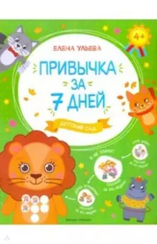Детский сад