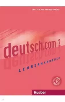 Deutsch.com 2. Lehrerhandbuch. Deutsch als Fremdsprache