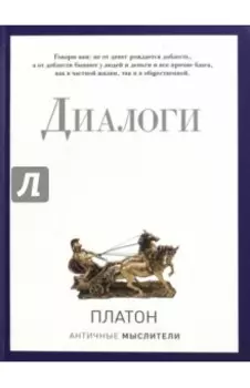 Диалоги