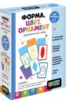 Дидактический набор. Форма, цвет, орнамент