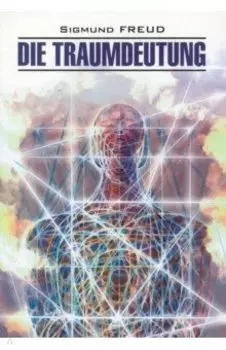 Die Traumdeutung