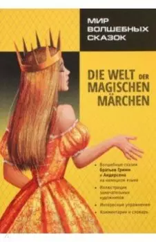 Die welt der magischen marchen