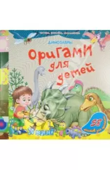 Динозавры