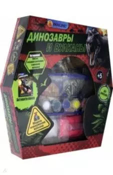 Динозавры и вулканы