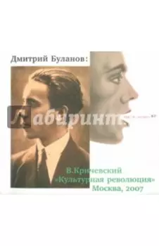 Дмитрий Буланов. Был в Ленинграде такой дизайнер
