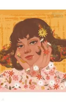 Дневник школьный Bloom