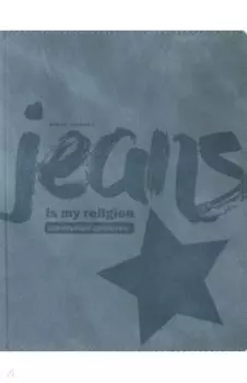 Дневник школьный Jeans, 48 листов