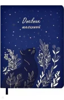 Дневник школьный Кошка