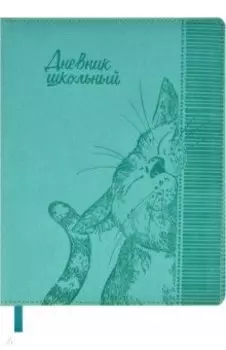 Дневник школьный Кот, 48 листов