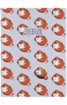 Дневник школьный Котороллы, 48 листов
