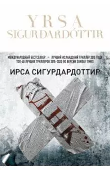 ДНК
