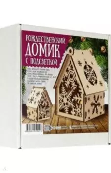 Домик рождественский с подсветкой "Снежинки" большой