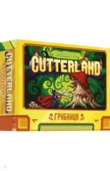 Дополнение к настольной игре Cutterland. Cutterland. Грибница