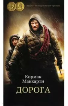 Дорога