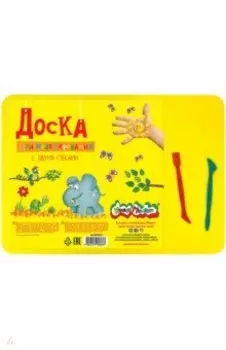 Доска для моделирования с 2 стеками, А3 (ДСКМ-А3)