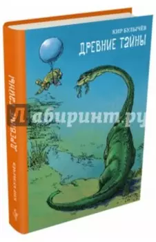 Древние тайны