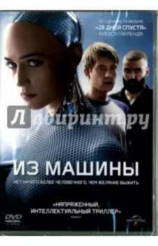 DVD. Из машины