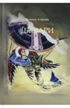 Джвари