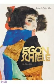 Egon Schiele. Die Gemlde