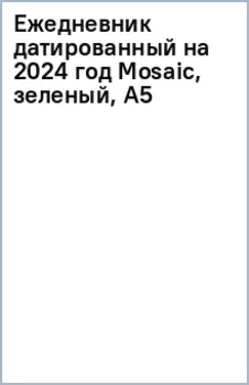 Ежедневник датированный на 2024 год Mosaic, зеленый, А5
