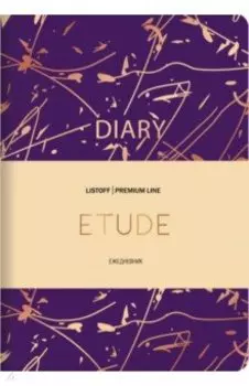 Ежедневник недатированный Etude 2, А6, 152 листа