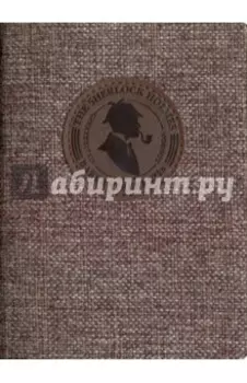 Ежедневник недатированный Sherlock, 96 листов (AZ393/grey)