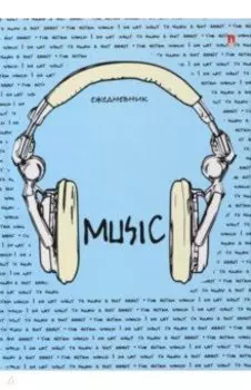 Ежедневник недатированный Soundmania, 128 листов, А6