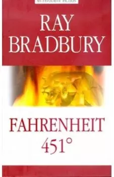 Fahrenheit 451